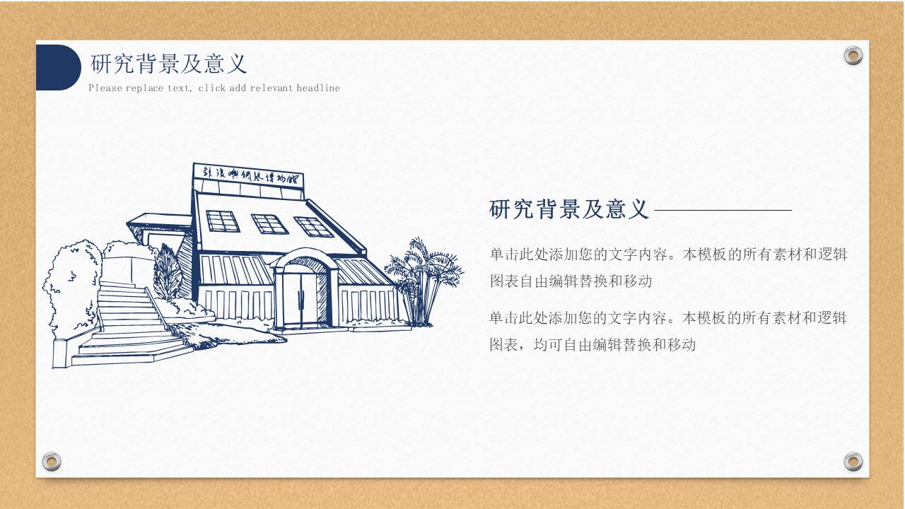 毕业答辩 (48).pptx